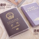 Passport pass protective cover thickened multi-card position frosted transparent waterproof wear-resistant study abroad PVC passport cover