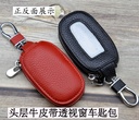 First layer cowhide car key bag unisex leather zipper remote control case with transparent window car key bag