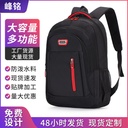 Men's Backpack Multifunctional Oxford Cloth Business Computer Backpack High School Student College Student Bag Print logo