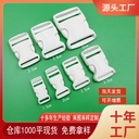 Luggage buckle manufacturers white plastic buckle thickened wear-resistant 2cm white buckle 50mm bag buckle