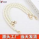 bright pearl mobile phone chain steel wire beaded bag chain diy slung Pearl handbag chain strap accessories