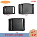 Manufacturers 20~32mm plastic flat Press buckle square belt press opening buckle luggage accessories direct supply