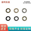 4-point opening spring ring luggage hardware accessories inner diameter 1.3cm circle with connecting ring ring