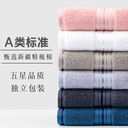 Towel Cotton Class A Thickened Separate Packaging Absorbent Wash Face Household Gaoyang Gift Cotton Towel Customized
