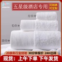 Five-star hotel square towel towel bath towel factory hotel linen thickened cotton white face towel