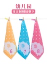 Small square towel kindergarten special towel household square face washing children's pure cotton hanging with lanyard embroidery name