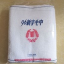 Factory direct 96 word cotton cleaning labor protection hardware paint you good morning industrial white towel