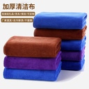 Cleaning rag cleaning fiber towel absorbent thickened lint-free car washing glass gas station gift towel