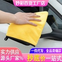 High-grade edging microfiber long hair ultra-thick multi-functional durable absorbent car wash towel waxed two-color towel