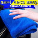 Special car wash towel thickened absorbent car cloth car microfiber large small size rag