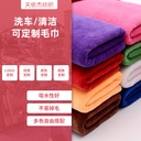 Microfiber car wash towel car towel 30*70 thick absorbent car towel car cleaning cloth