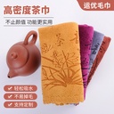 Tea Towel High Density Thickened Laser Engraving Tea Towel Absorbent Hair-free Tea Set Maintenance Small Square with Printed logo