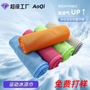 Aoqi Special for Summer Sports Sweat-absorbent Ice Towel Quick-drying Cold-feeling Towel Fitness Outdoor Cooling Ice Towel