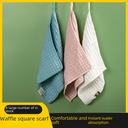 waffle towel microfiber skin-friendly lint-free waffle microfiber square household waffle towel