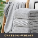 Antibacterial Coral Fleece Bamboo Charcoal Fiber Bath Towel Three-piece Combination Set Striped European and American Beach Towel Absorbent Thickened Wholesale