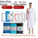 Longley Hijah Towel Ihram Hajj Towel White Tassel Cotton Muslim Ringback Hijah Towel