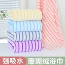 Coral fleece bath towel striped large towel absorbent thickened household adult swimming quick-drying hotel bath towel wrap towel