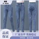 Jeans Straight Women's Spring and Autumn Elastic High Waist All-match Slimming Slim-fit Stretch Small Leg Long Pants