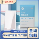 Disposable bath towel Hotel Bed & Breakfast hotel disposable bath towel thickened disposable bath towel independent packaging