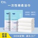 Hotel disposable bath towel towel cotton thickened large bath towel independent packaging travel home supplies