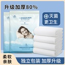 Explosive disposable bath towel independent packaging travel hotel bath towel portable thick disposable towel