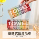 Quick-drying cotton face wash towel disposable face wash towel independent packaging travel portable compressed towel manufacturers