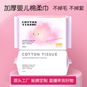 Wash towel disposable padded removable wet and dry cotton soft towel Pearl cotton makeup remover cleansing towel