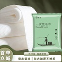 Disposable Towel Thickened Barber Shop Hair Wrap Wood Pulp Towel Foot Therapy Towel Non-woven Foot Wipe Towel