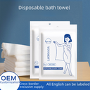 disposable towel bath towel suit hotel supplies travel travel portable thickened bath towel factory