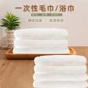 Hotel B & B Bath Towel Wet and Dry Wood Pulp Absorbent Towel Thickened Disposable Bath Towel Bulk