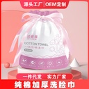 Large Roll Thickened Disposable Face Wash Wet and Dry Face Wash Pure Cotton Face Cleansing Towel Pearl Pattern Cotton Soft Towel