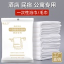 Disposable Bath Towel Set Travel Thickened Extra Large Absorbent Bath Towel Tourist Hotel Supplies