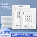 Factory individually packaged disposable towel bath towel combination set cotton hotel bath custom logo