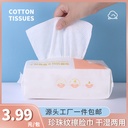 Face towel disposable thickened cleansing towel pure cotton absorbent face towel withdrawable cotton soft towel beauty salon