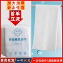 Hotel Homestay Disposable Bath Towel Dry and Wet Dual-use Travel Portable Wood Pulp Thickened Absorbent Bath Towel