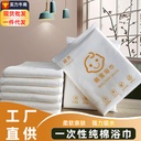 Disposable Moe Bao Bath Towel Pearl Pattern Cotton 90g Thickened Portable Baby Baby Bath Softening Towel