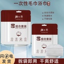 Disposable towel bath towel set SPA travel increase thick cotton absorbent skin-friendly towel manufacturers