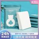 Spring bear disposable bath towel vacuum independent packaging travel portable hotel supplies cotton towel