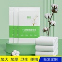 Disposable towel bath towel wet and dry dual-use thickened increase portable independent packaging Hotel Bath Hotel