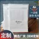 Hotel Homestay Bath Special Disposable Towel Bath Towel Independent Packaging Non-woven Fabric Pearl Pattern Thickened Water Absorption