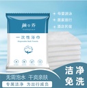 Disposable bath towel travel travel travel thickened large absorbent towel factory Hotel foot bath custom