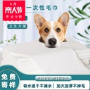 Customized pet disposable bath towel dog cat bath absorbent quick-drying towel pet cleaning toiletries