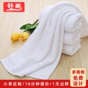 White towel cotton hotel bath disposable pedicure pure cotton hotel towel logo white towel