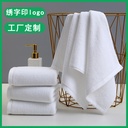 Pure cotton hotel white towel cotton hotel large bath towel embroidered logo beauty hot spring bath towel custom