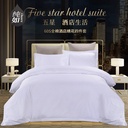 五星级酒店全棉白色贡缎宾馆四件套定制批发民宿床上用品厂家批发