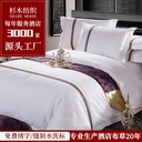 酒店四件套床上用品60支纯棉白色宾馆酒店床单被套酒店民宿布草