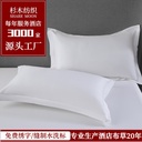 Pure White Satin Hotel Pillowcase Hotel Hotel Pillowcase Pillowcase Hotel Cloth Factory Bedding Supply