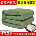 Factory military green cotton bedding quilt student military training dormitory labor protection quilt cotton quilt mattress set