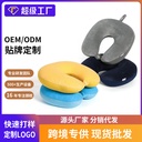 Custom U-shaped pillow neck pillow company logo custom fast proofing to map Custom Professional Design