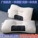 枕头SPA蜂窝按摩枕3D双拼针织棉护颈枕芯男家用不塌陷颈椎枕批发